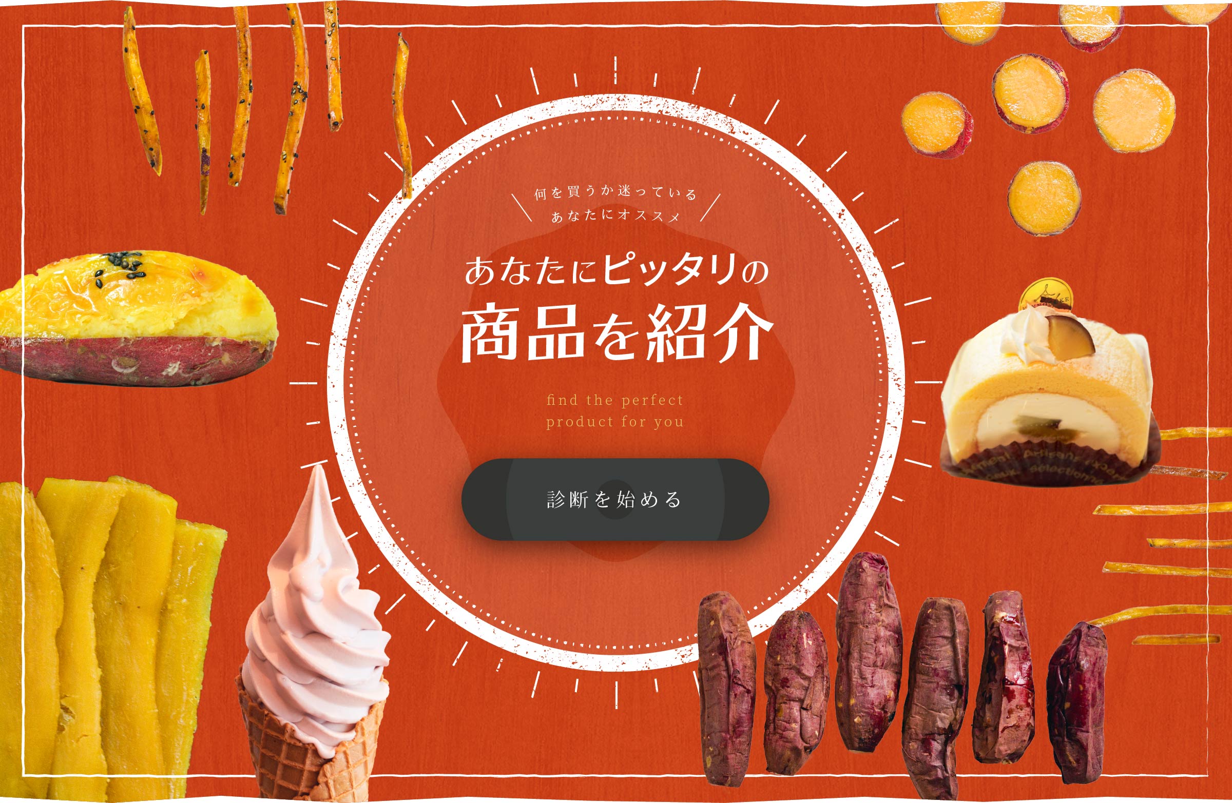診断
